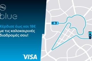 ΔΕΗ blue – Visa: Νέα καλοκαιρινή προσφορά