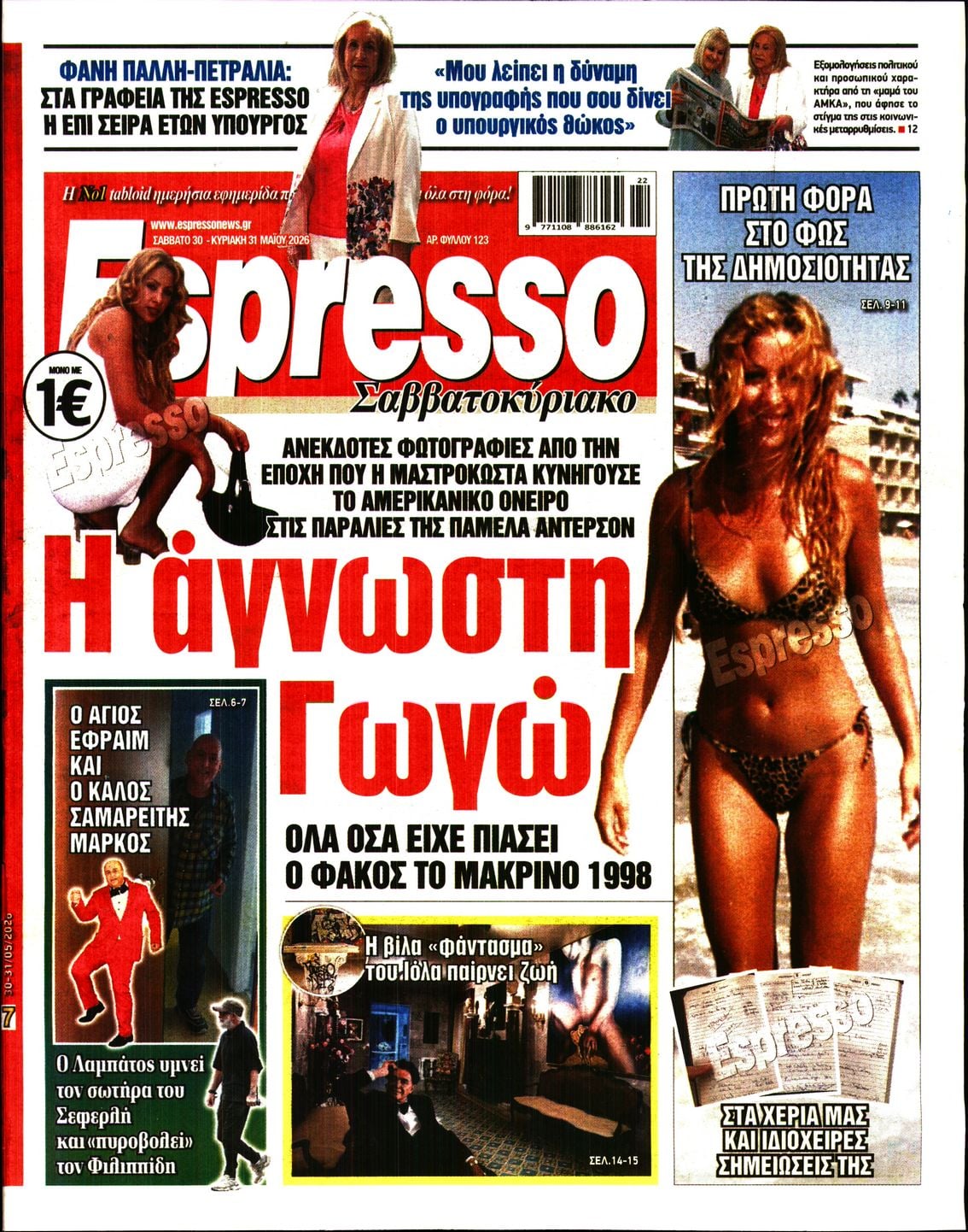 ESPRESSO