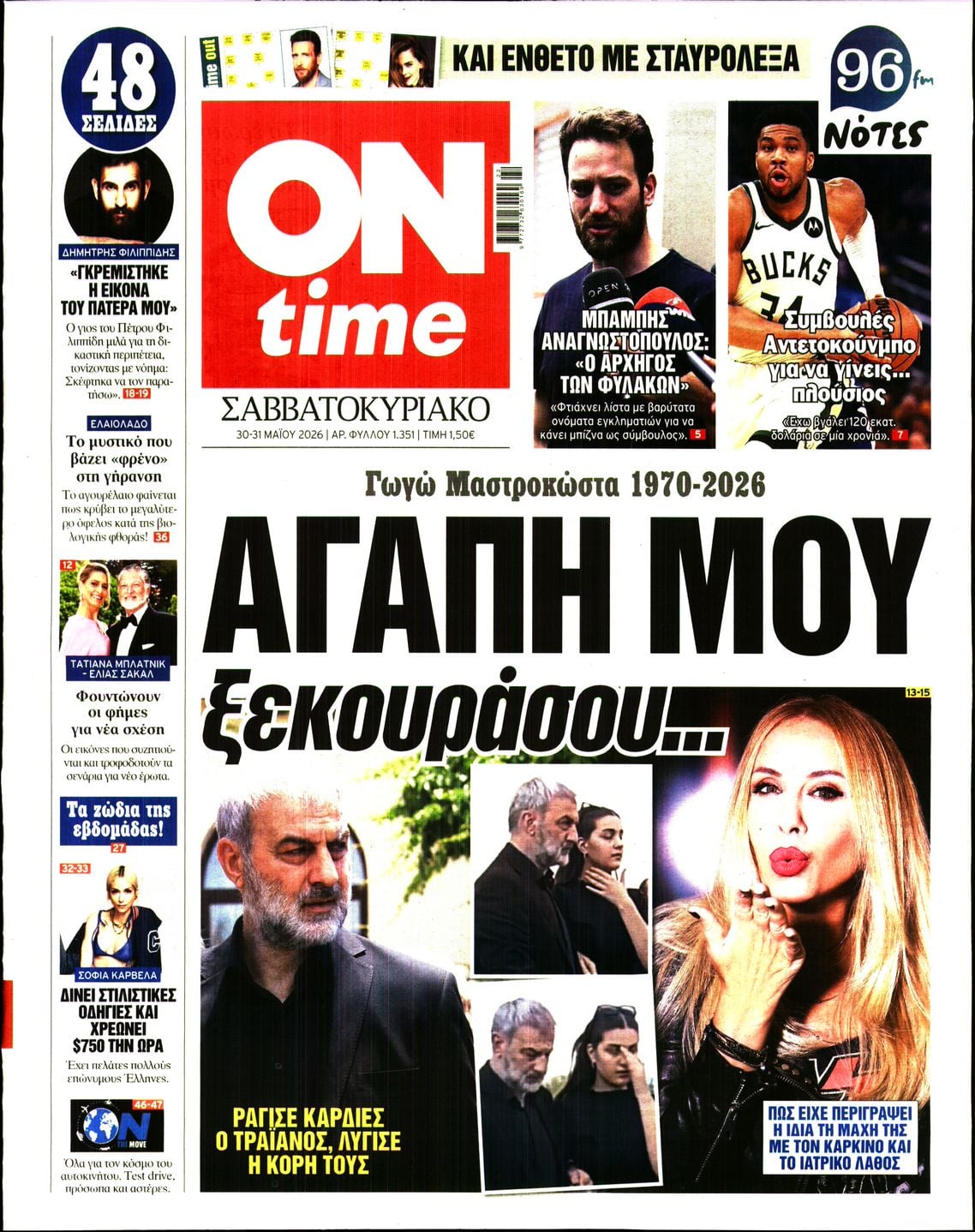 ON TIME
