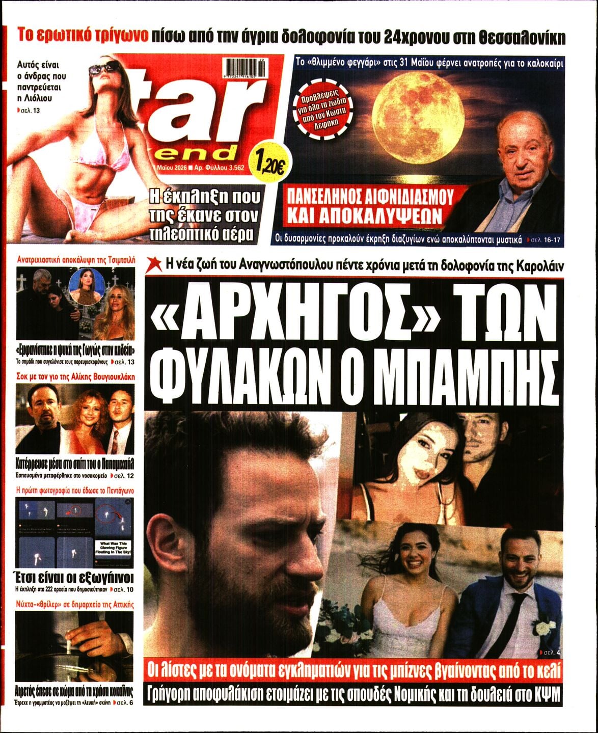 STAR PRESS  