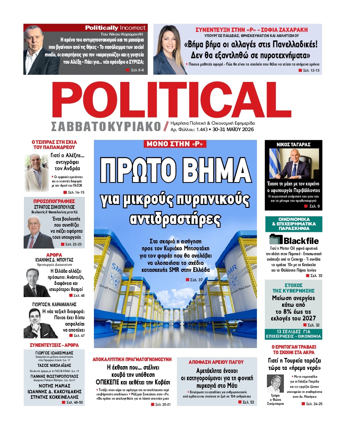 POLITICAL