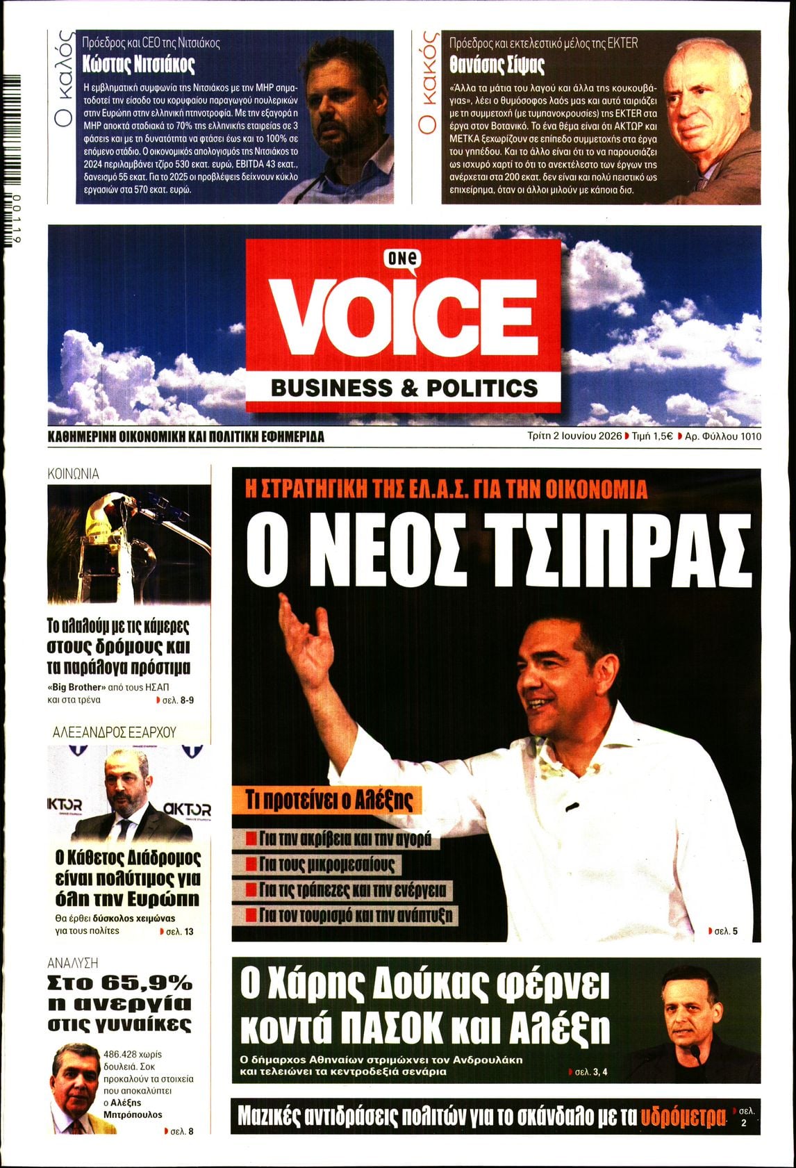 ONE VOICE
