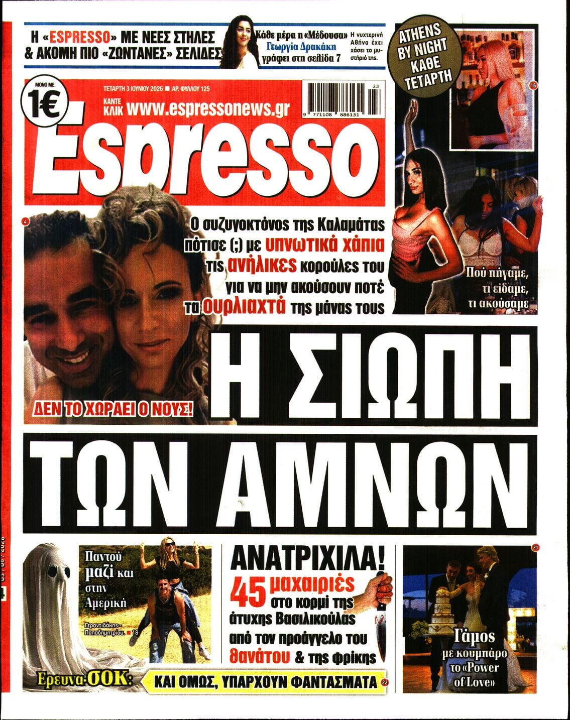 ESPRESSO