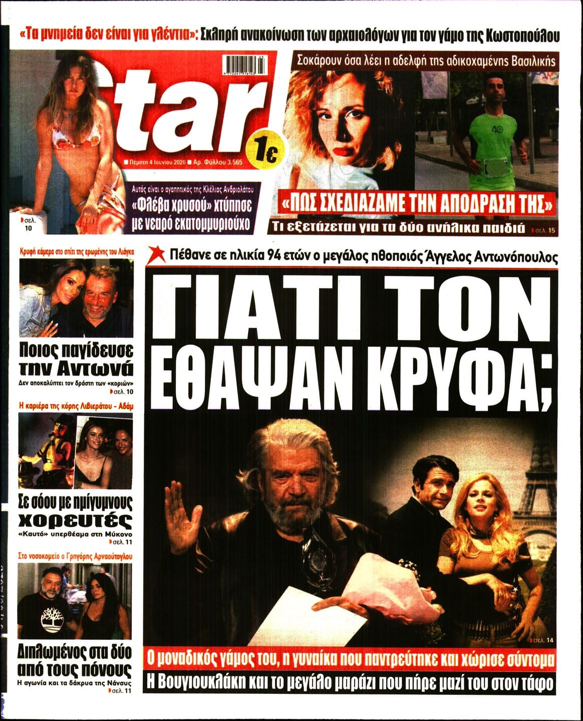 STAR PRESS  