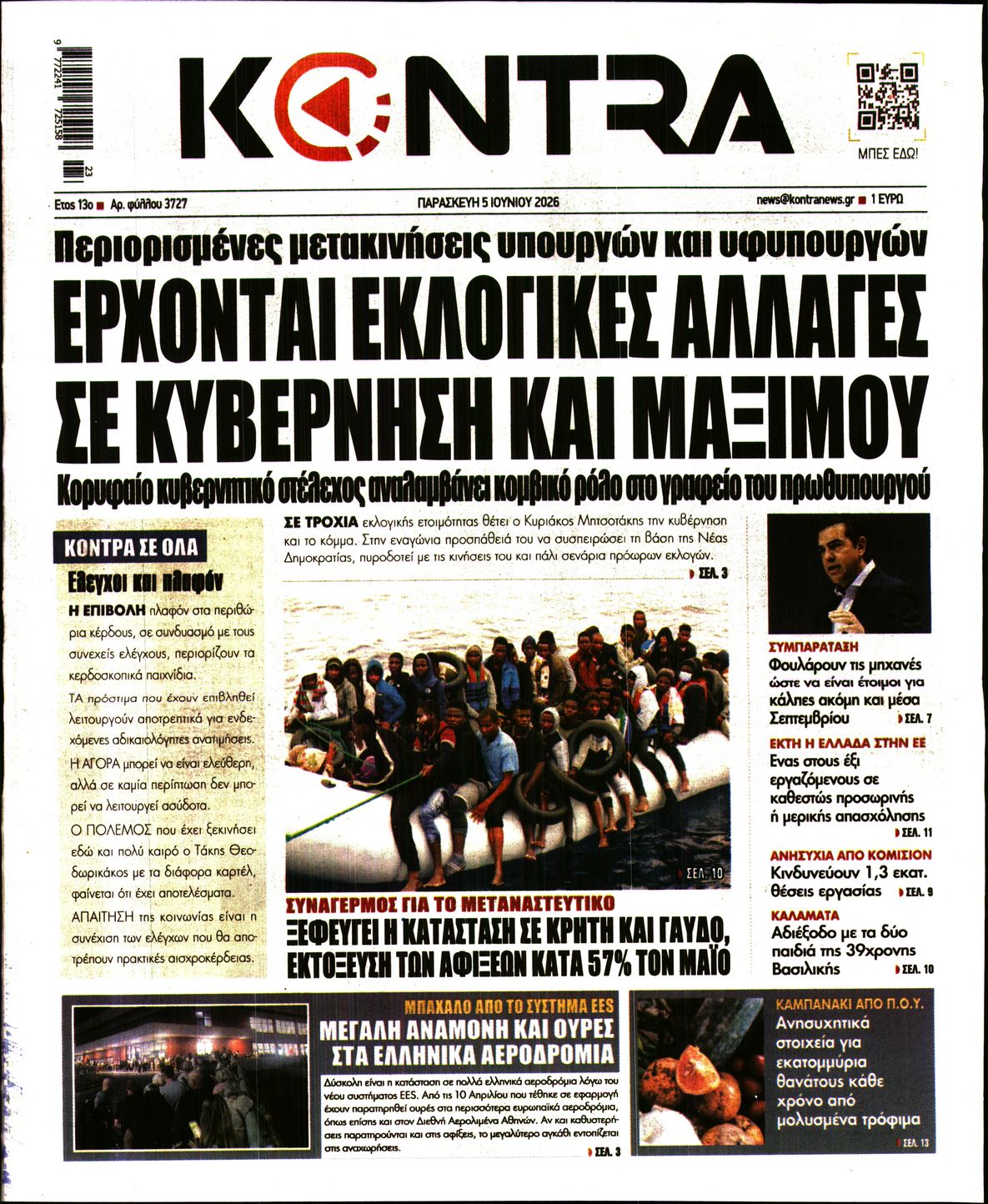 KONTRA NEWS