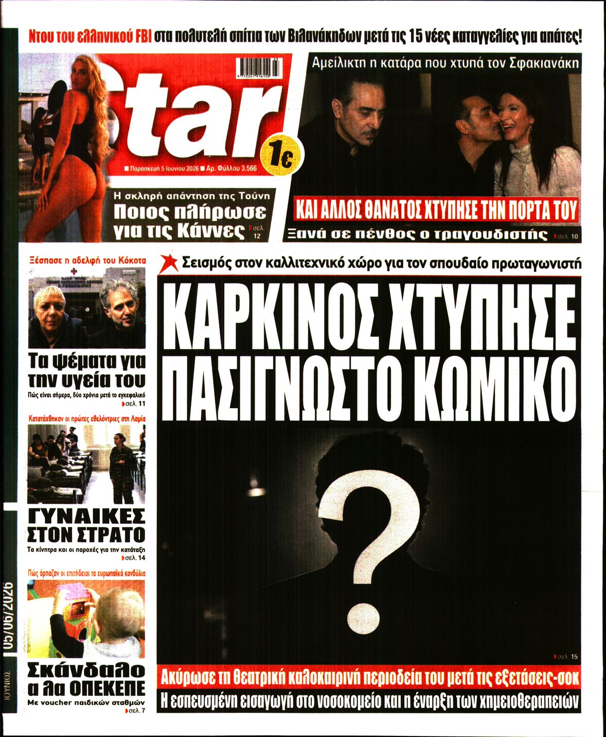STAR PRESS  