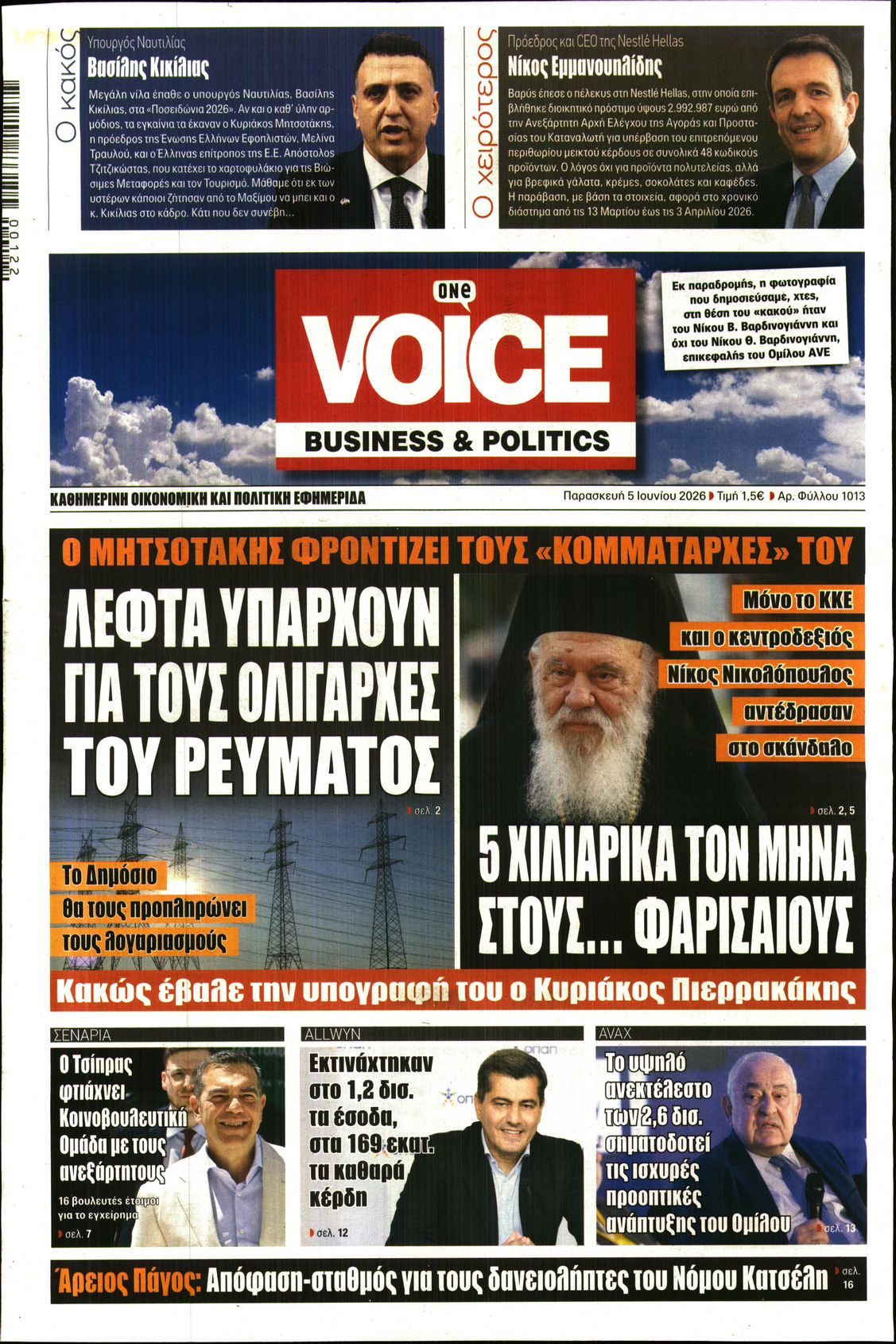 ONE VOICE
