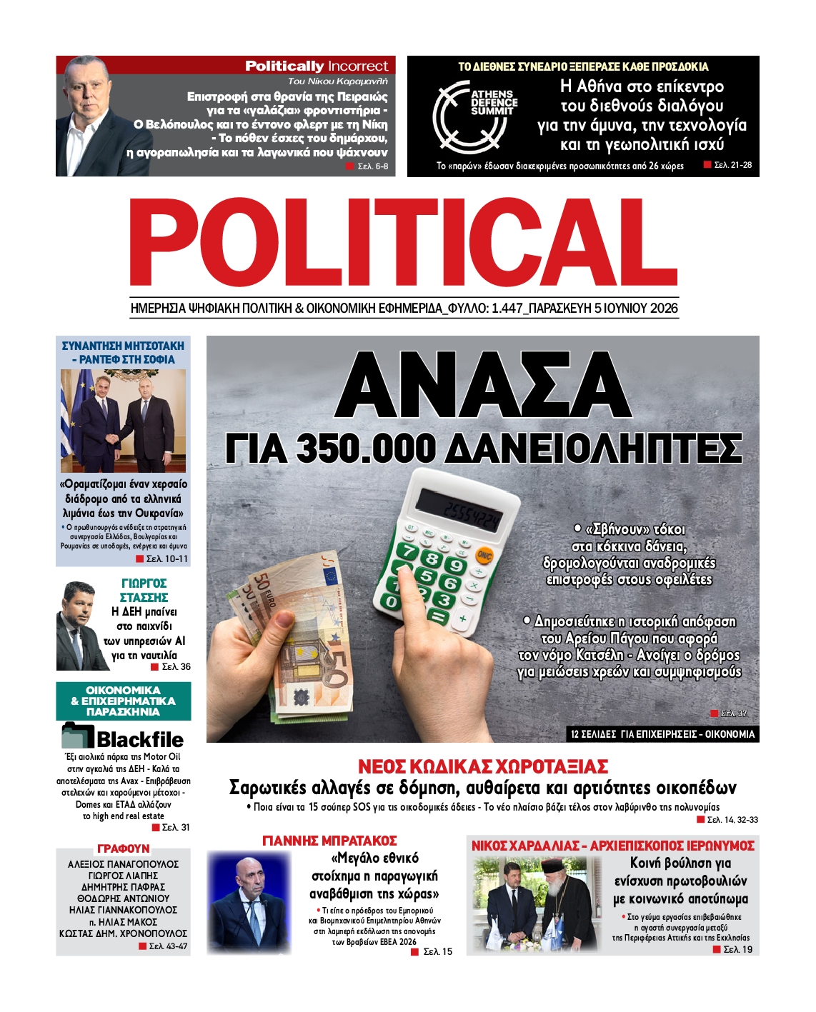 POLITICAL
