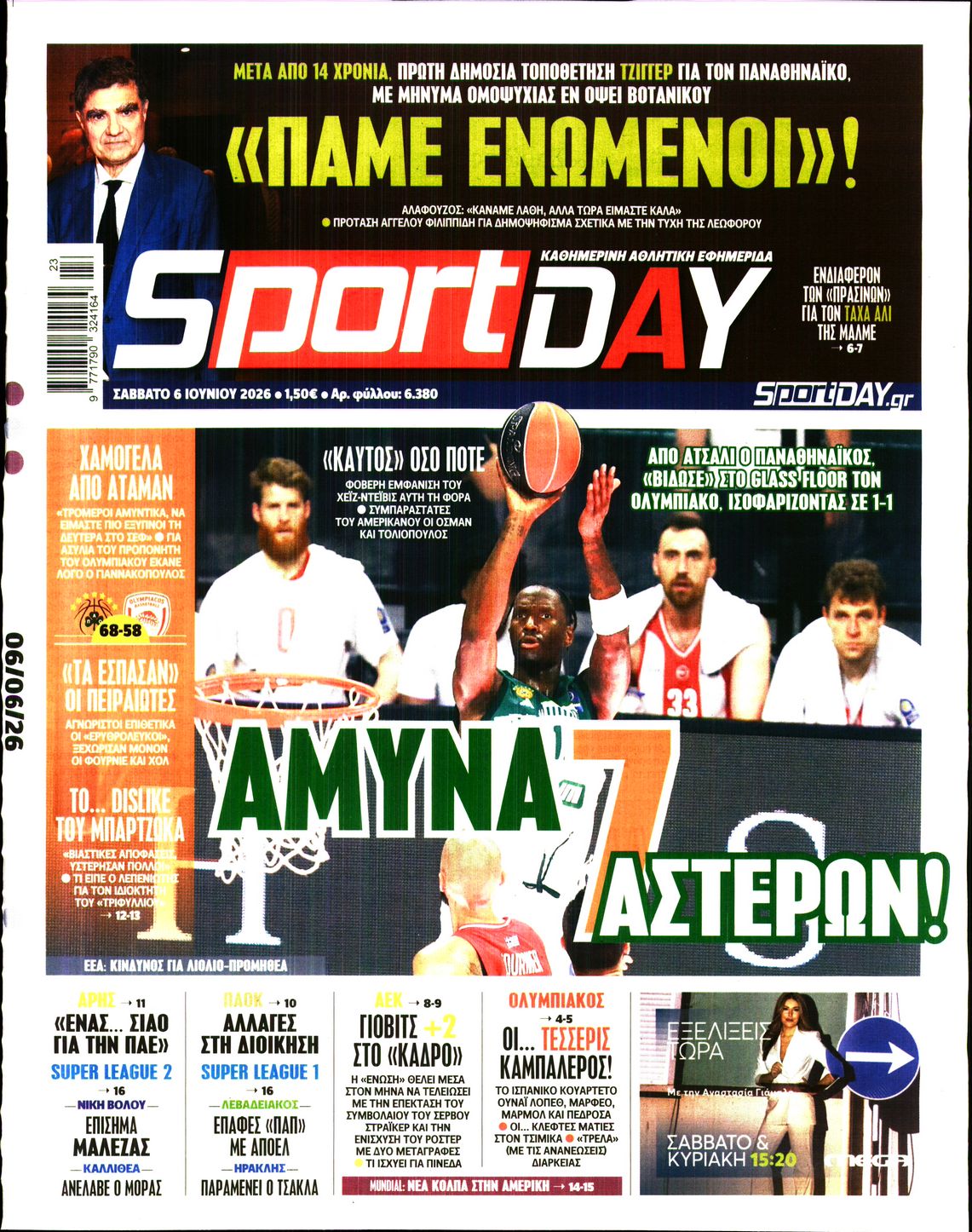 SPORTDAY