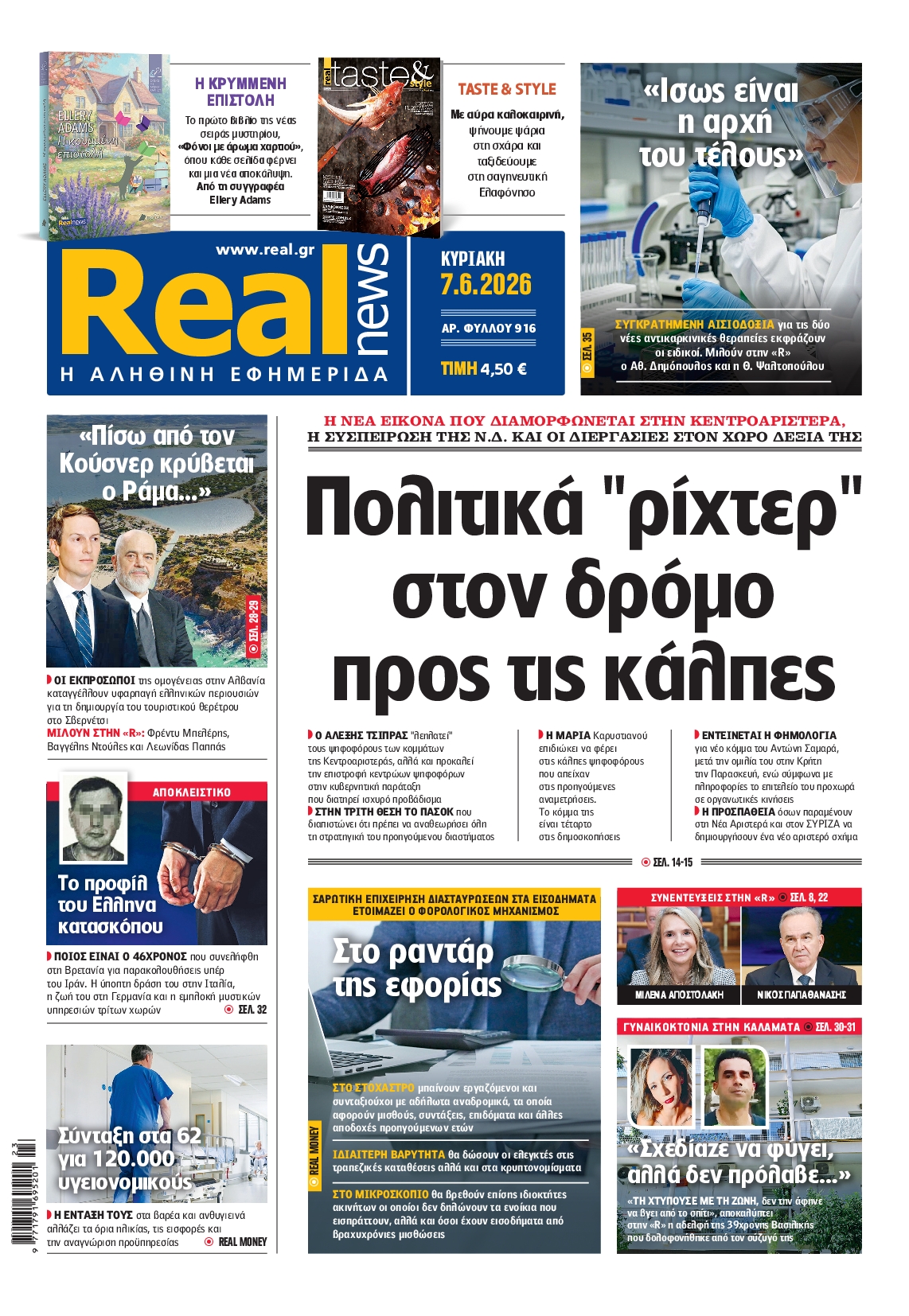 REAL NEWS