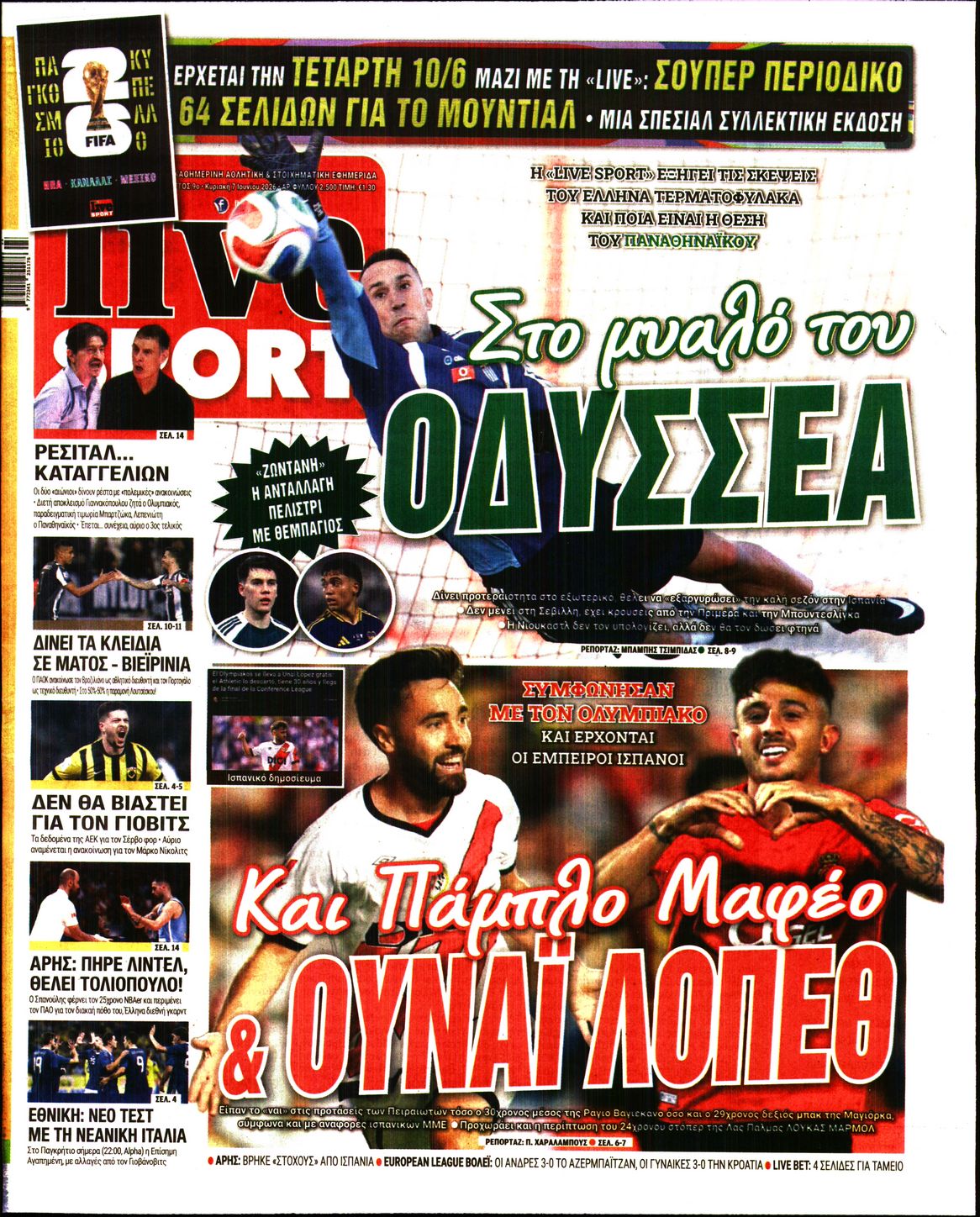 LIVE SPORT ΚΥΡΙΑΚΗΣ