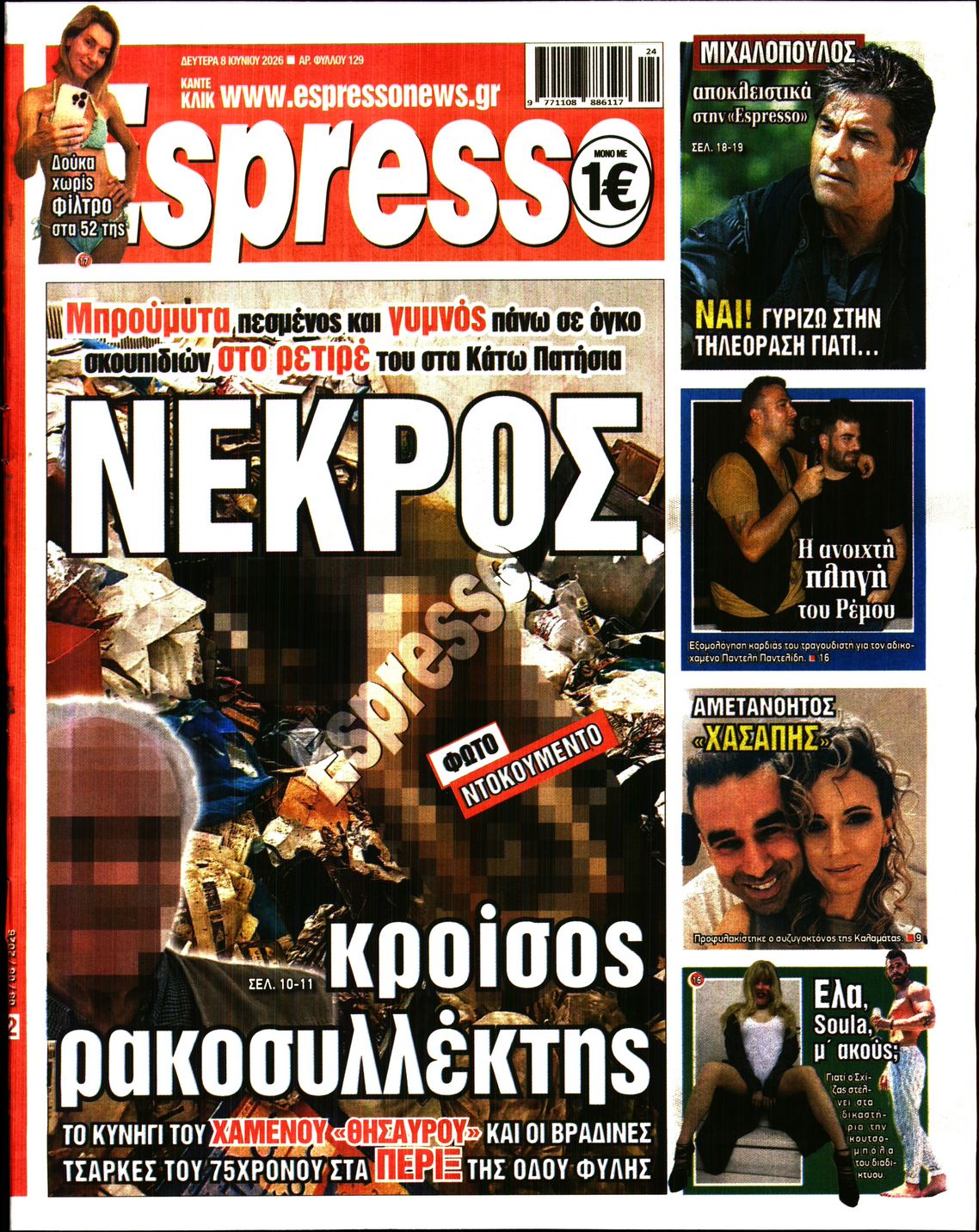 ESPRESSO