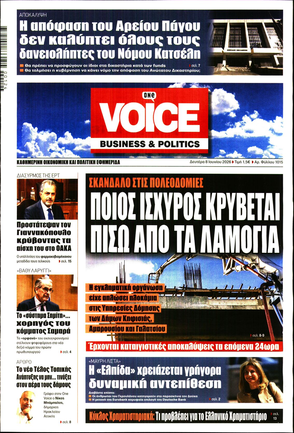 ONE VOICE