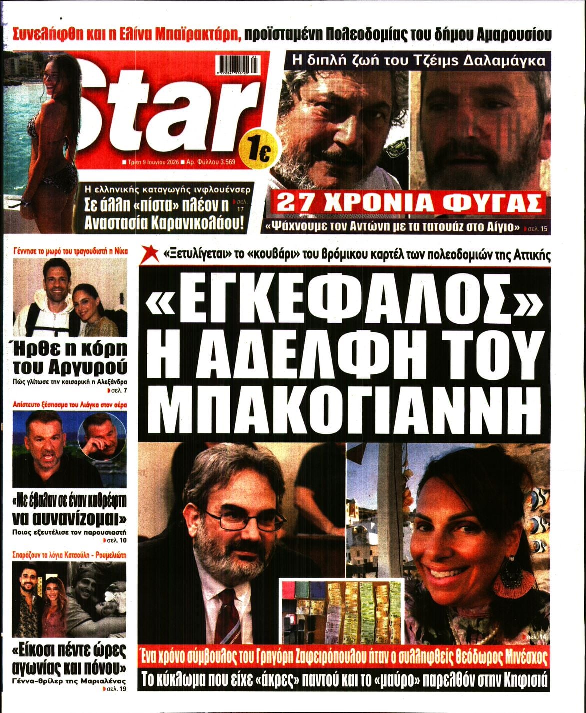 STAR PRESS  