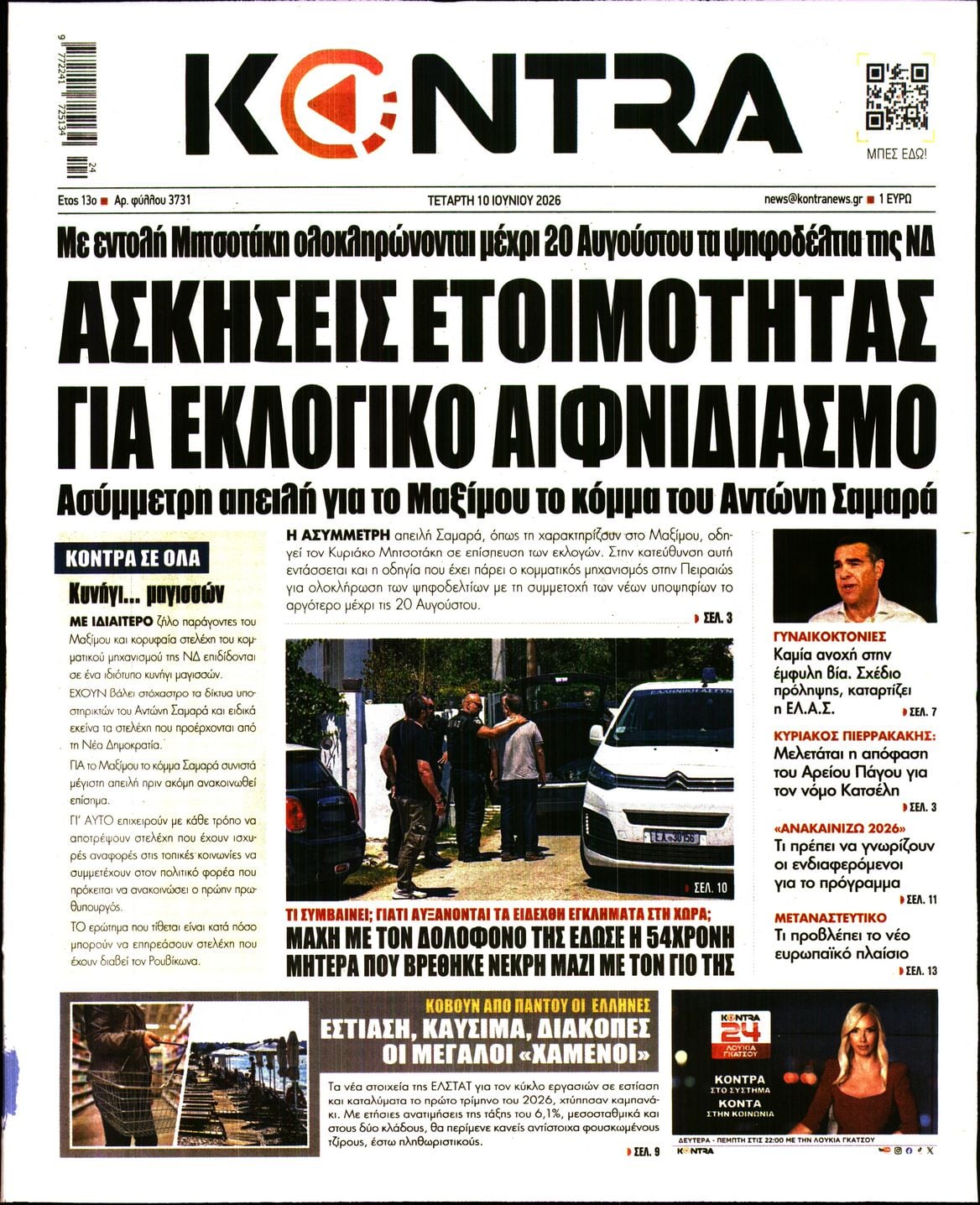 KONTRA NEWS
