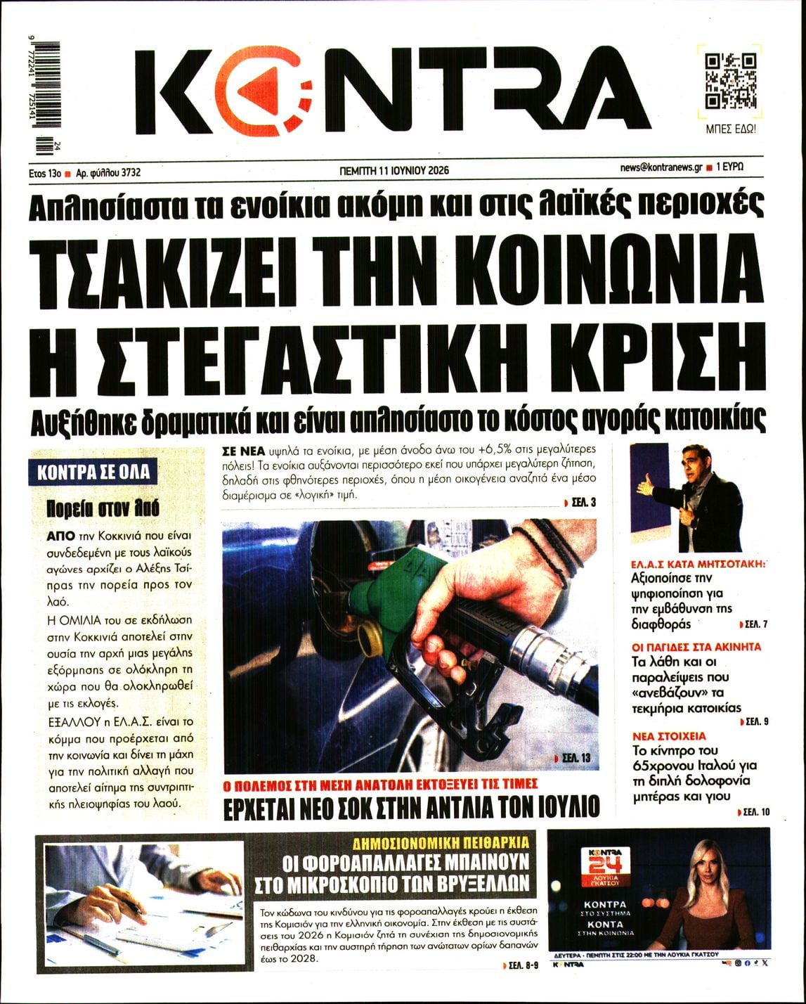 KONTRA NEWS