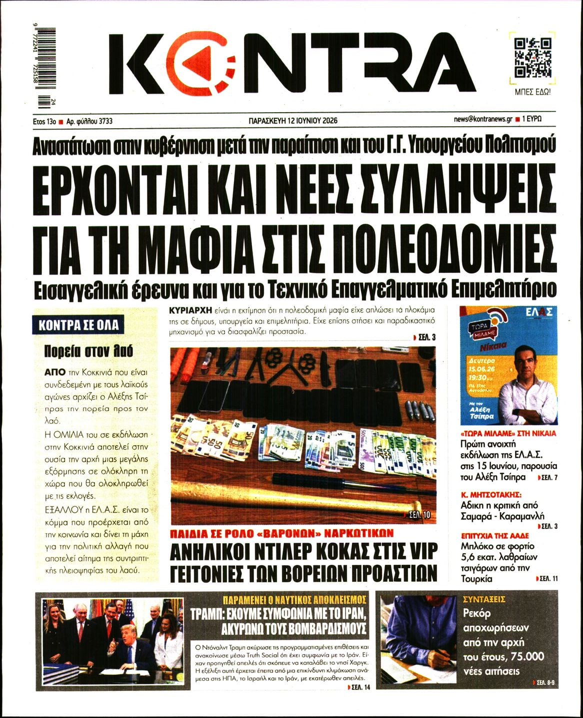 KONTRA NEWS