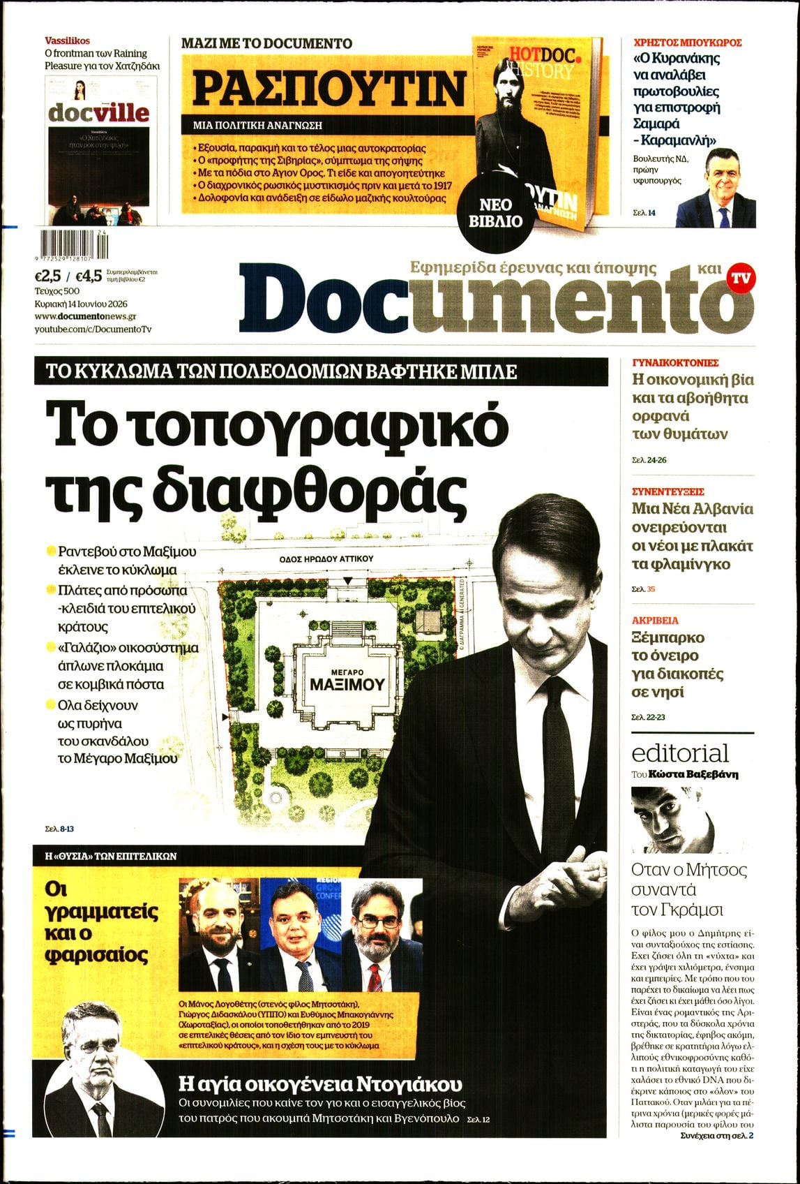 DOCUMENTO