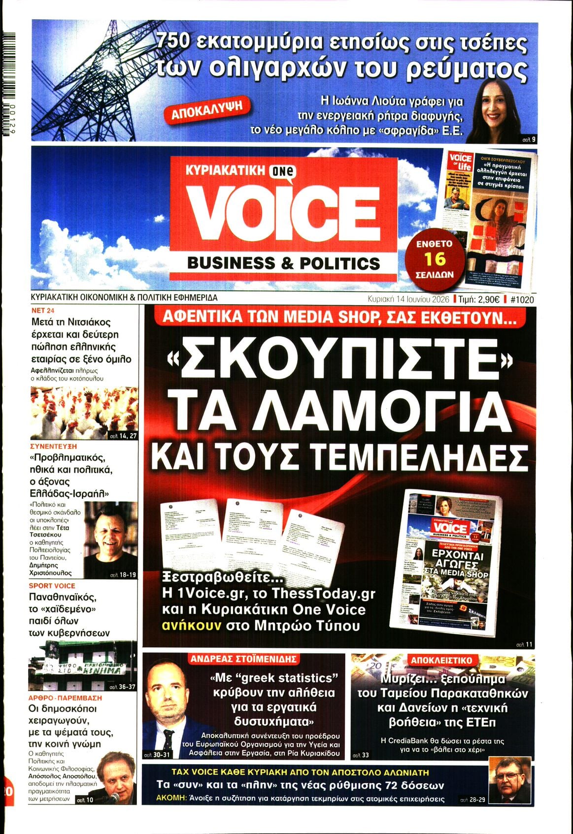 ONE VOICE