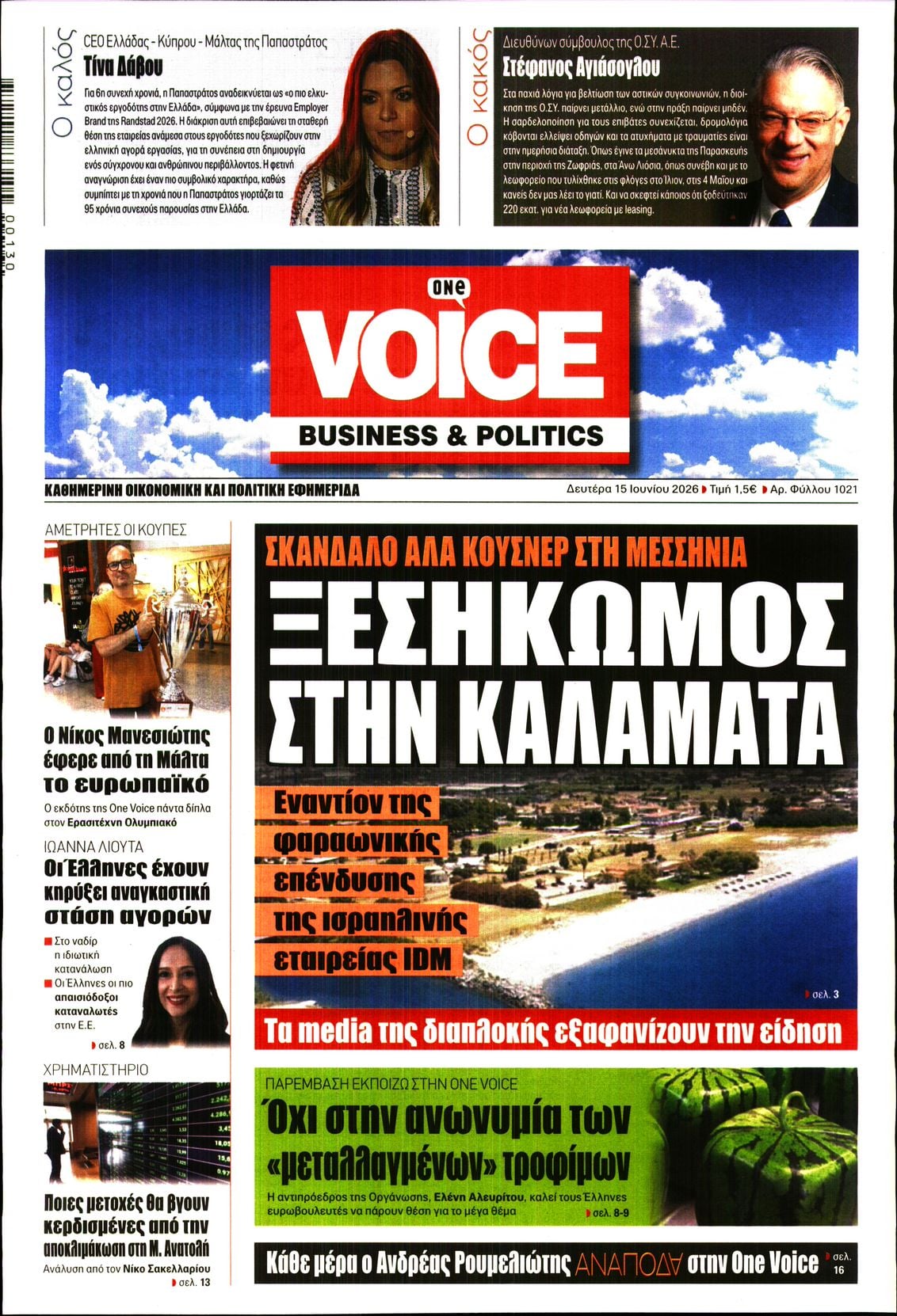ONE VOICE