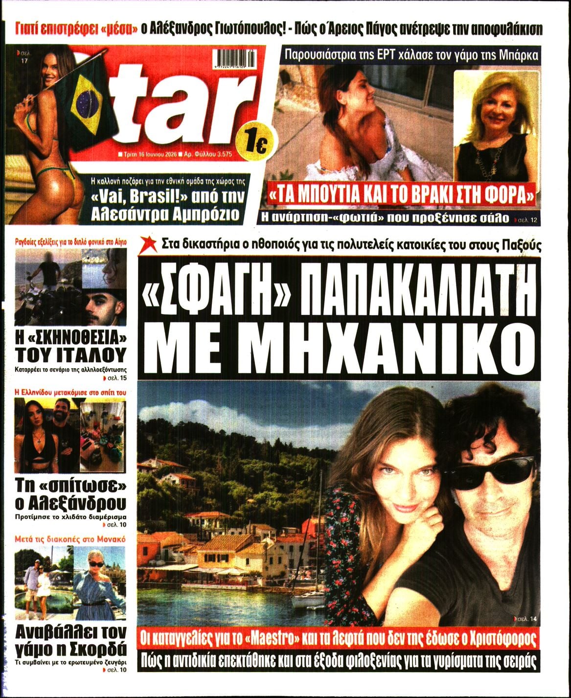 STAR PRESS  