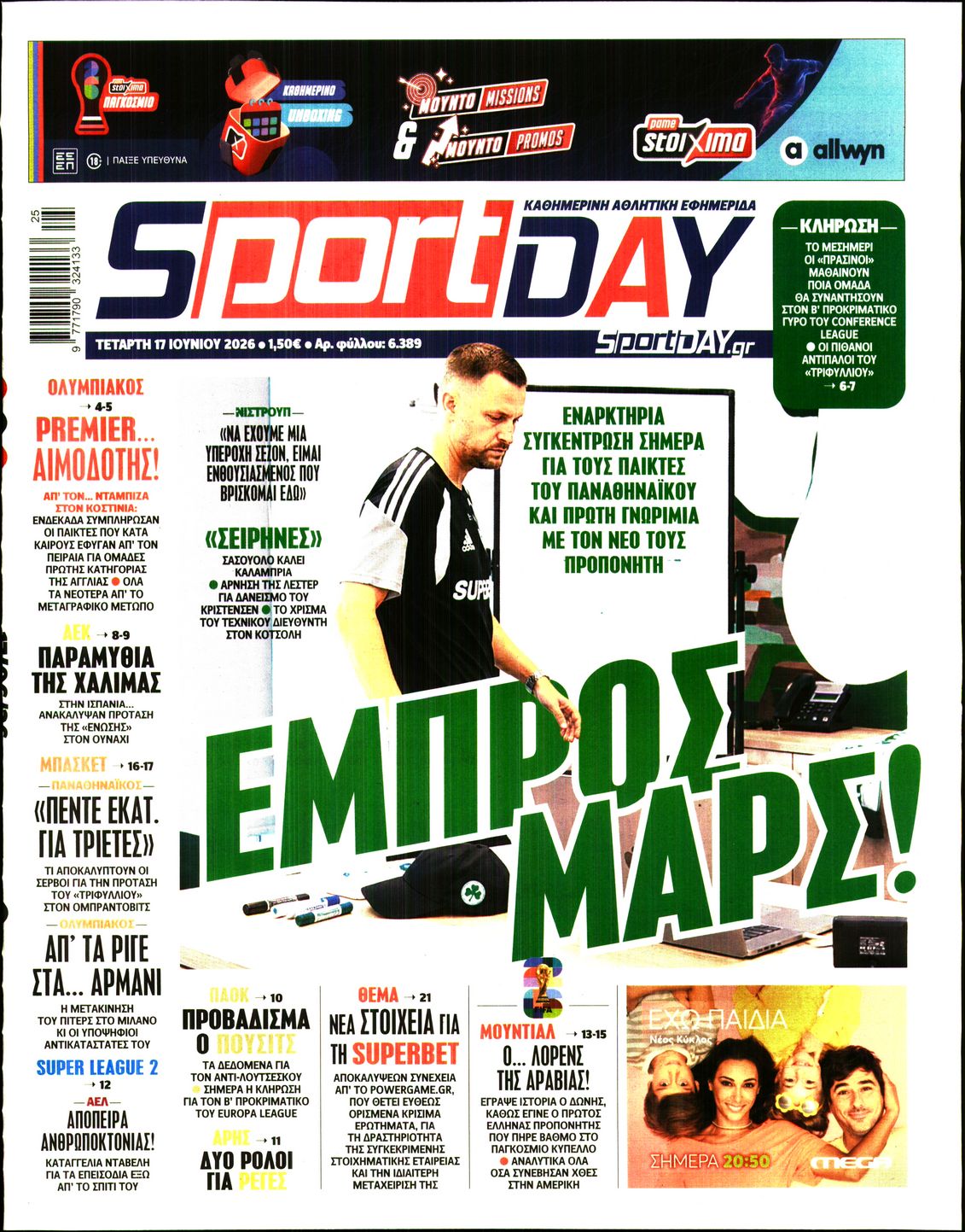 SPORTDAY