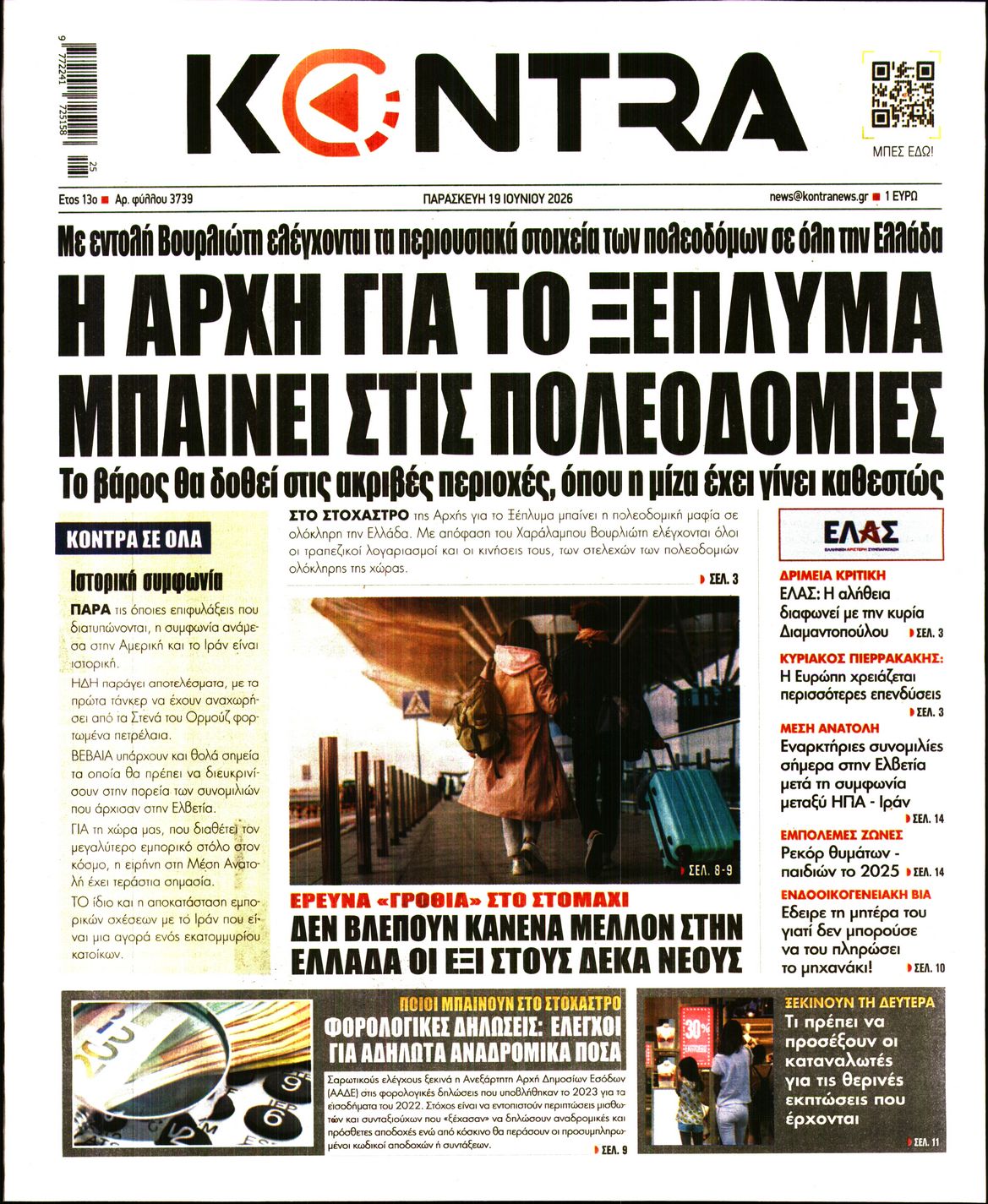 KONTRA NEWS