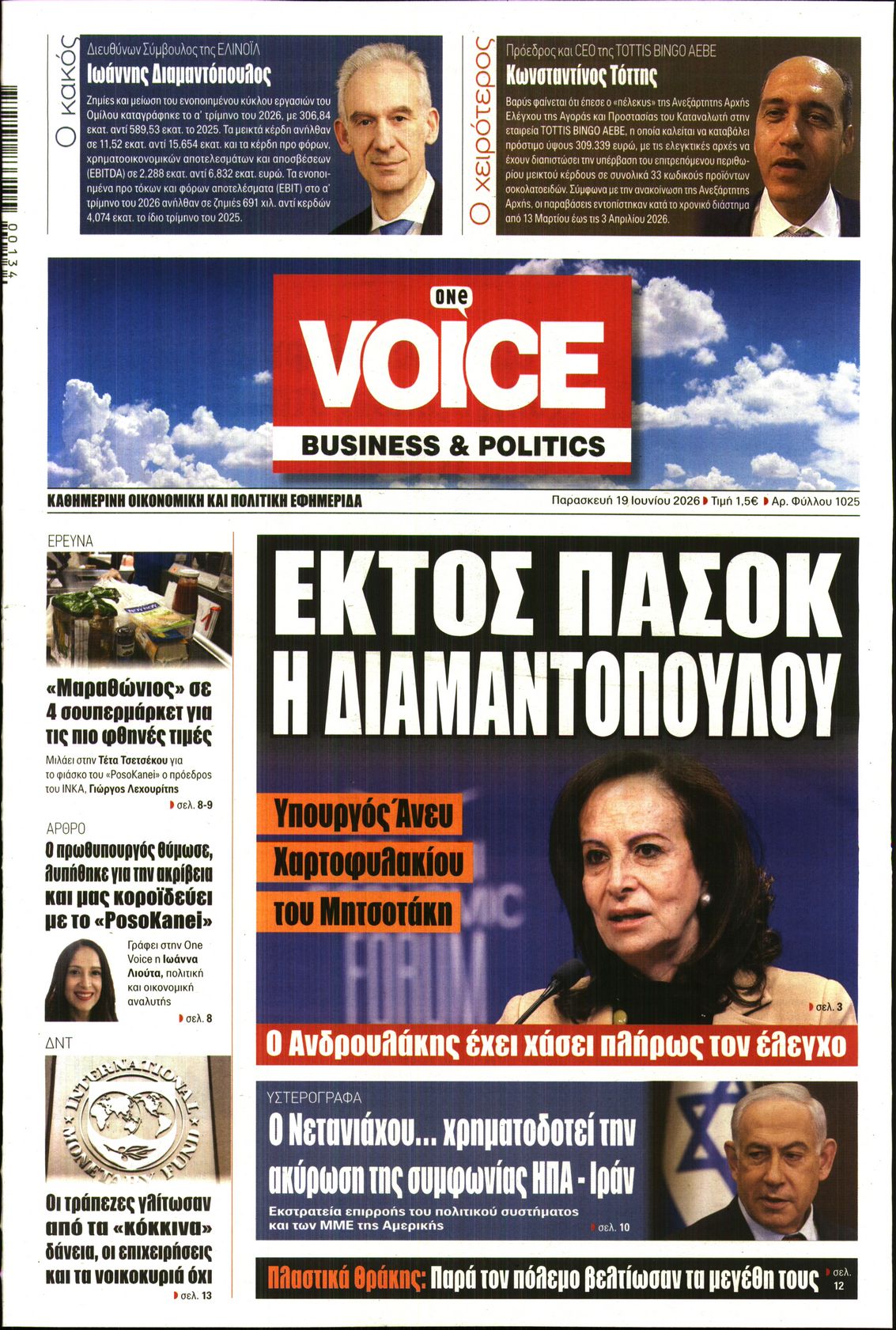 ONE VOICE