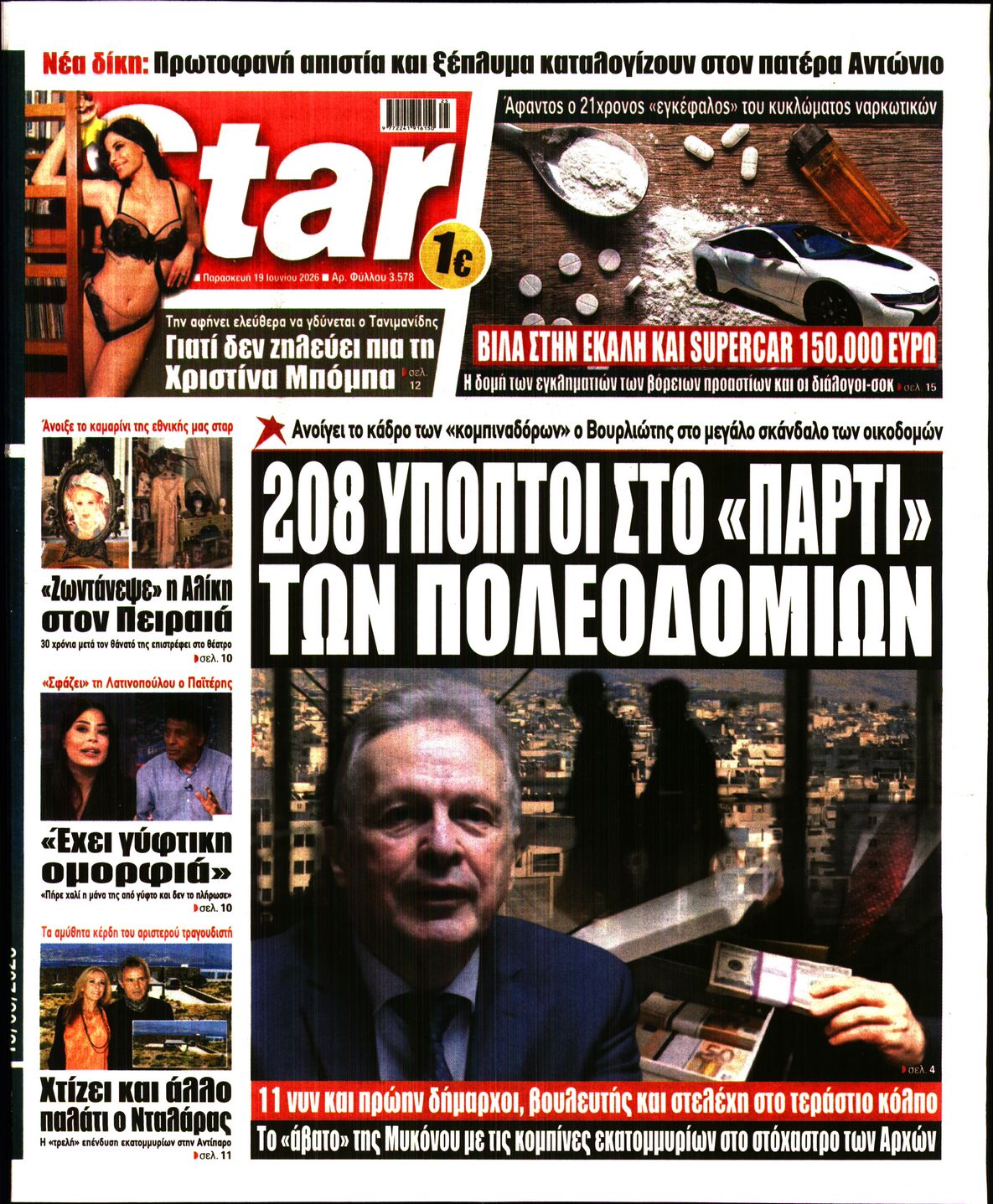 STAR PRESS  