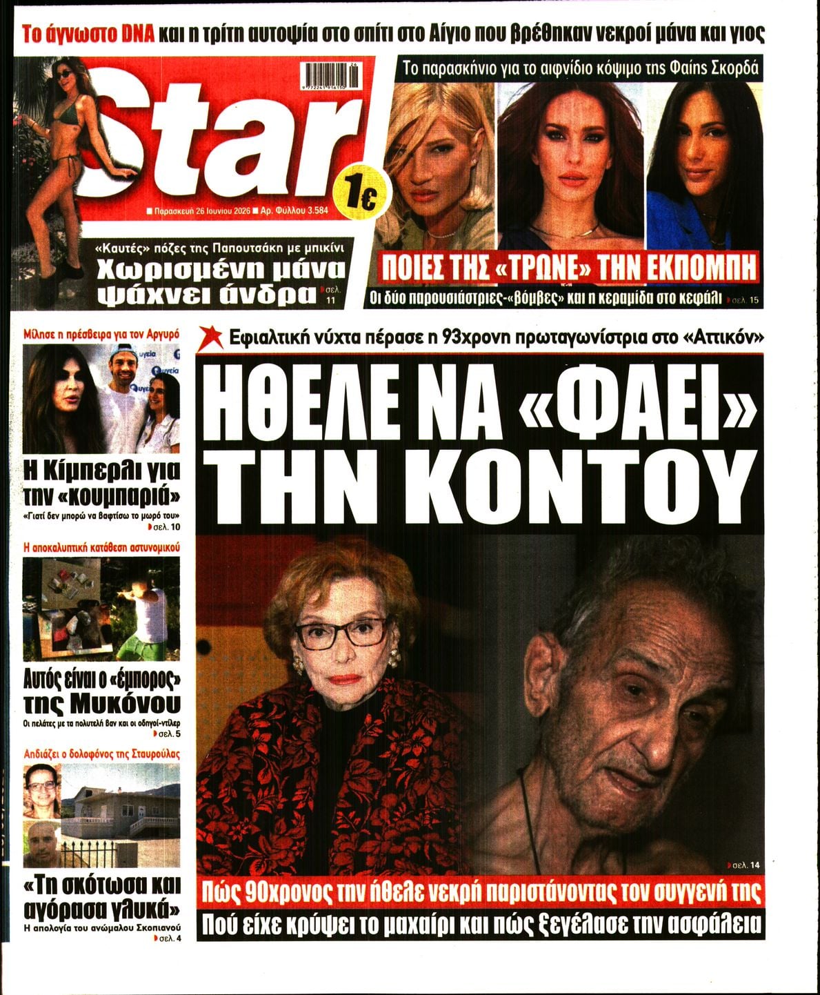 STAR PRESS  