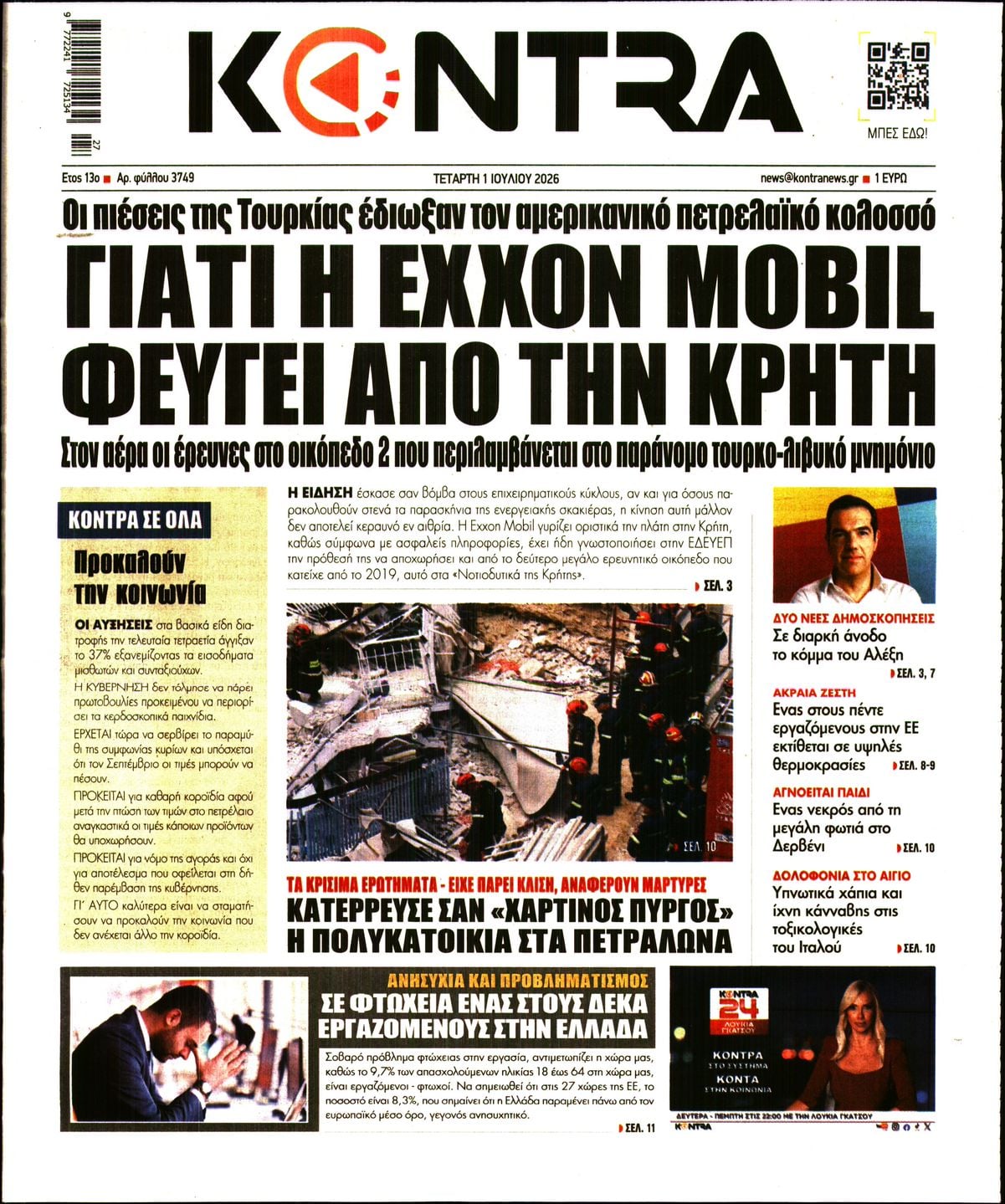 KONTRA NEWS