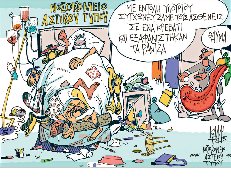 Η πολιτική κληρονομιά ενός μεγάλου γελοιογράφου