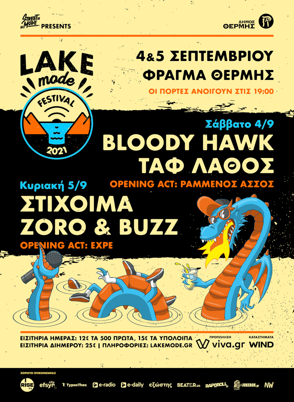 Lake Mode Festival με Στίχοιμα, Ταφ Λάθος, Bloody Hawk