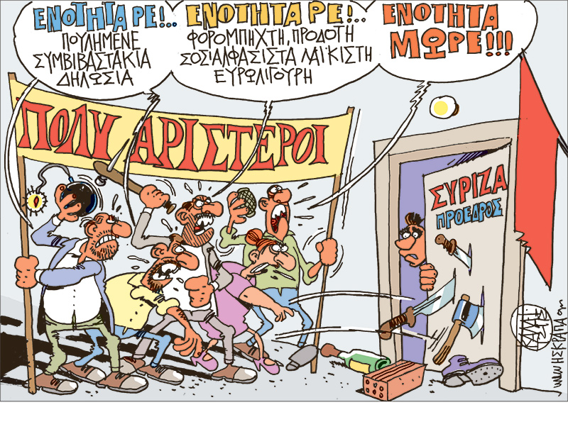 Η πολιτική κληρονομιά ενός μεγάλου γελοιογράφου