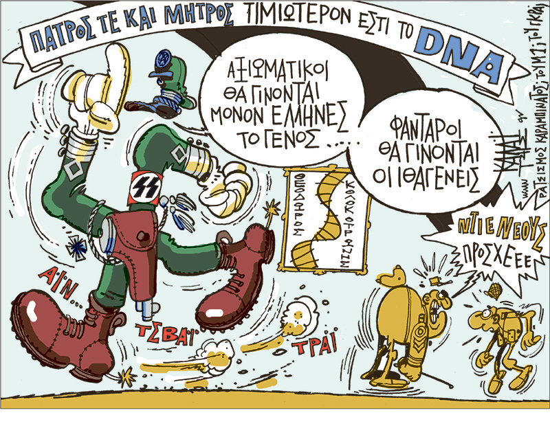 Η πολιτική κληρονομιά ενός μεγάλου γελοιογράφου
