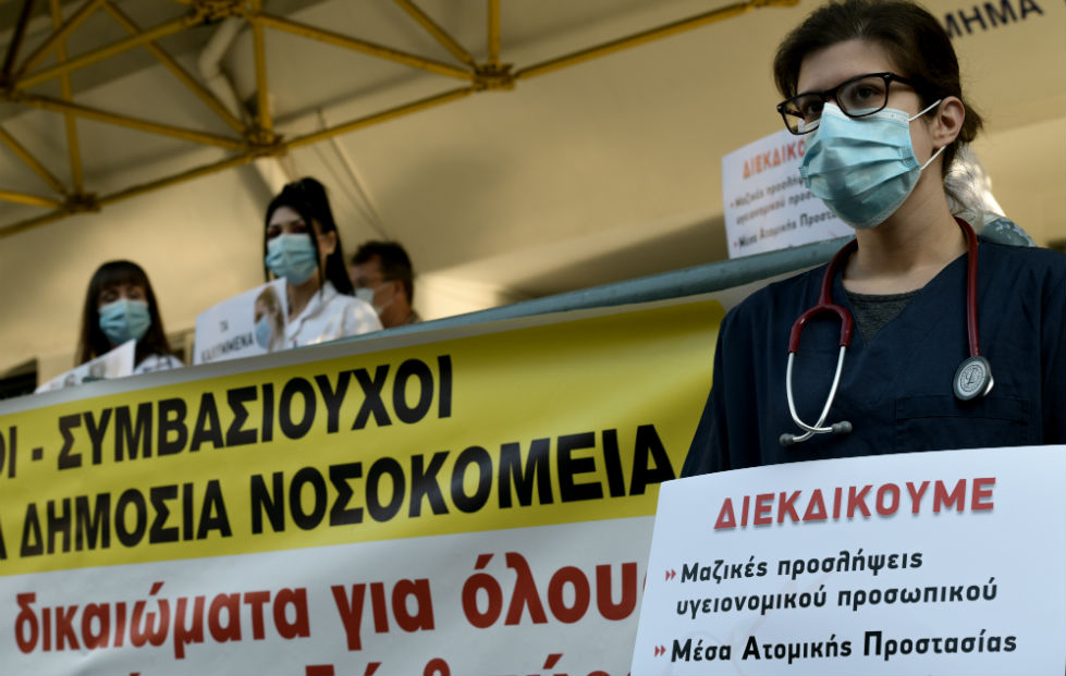 Διαμαρτυρίες με αφορμή την Ημέρα για την Ασφάλεια και την Υγεία στην Εργασία
