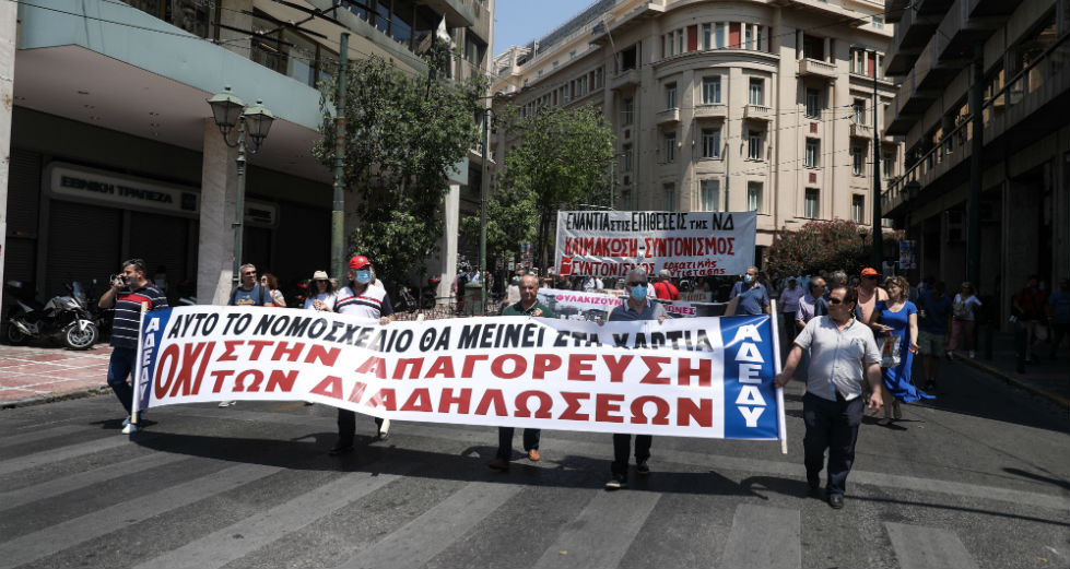 «Όχι στην απαγόρευση διαδηλώσεων» σε Αθήνα και Θεσσαλονίκη