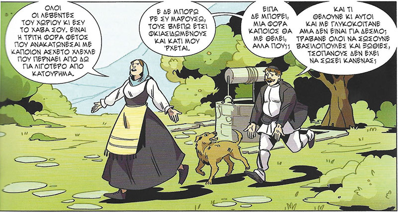 Στην ποδιά του Κωνσταντή σφάζονται παλικάρια