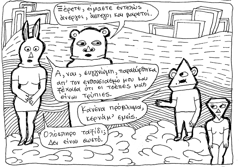 Η ανάσταση των νεκρών