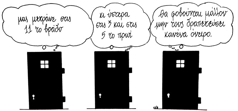 «Κι αν το χιούμορ αποτελεί επιβαρυντικό στοιχείο;»