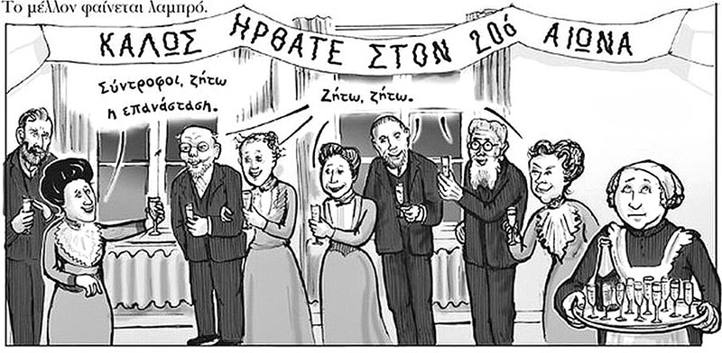 Κόκκινη Ρόζα… και στα ελληνικά