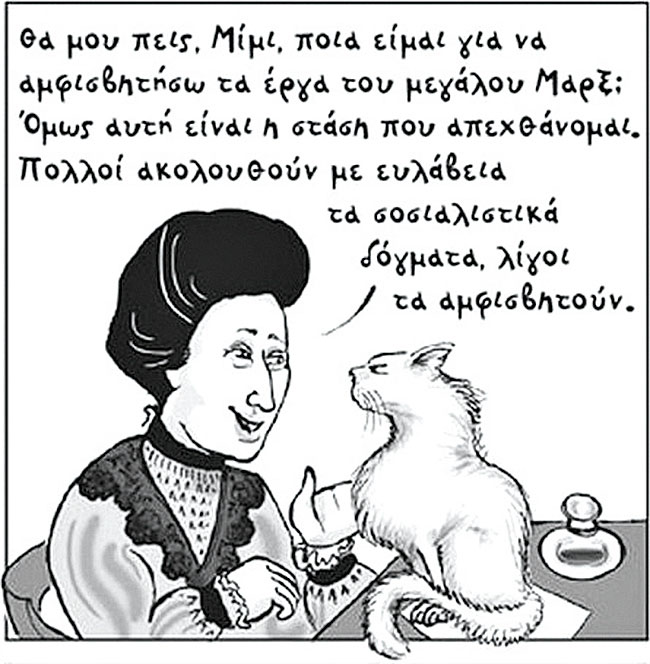 Κόκκινη Ρόζα… και στα ελληνικά