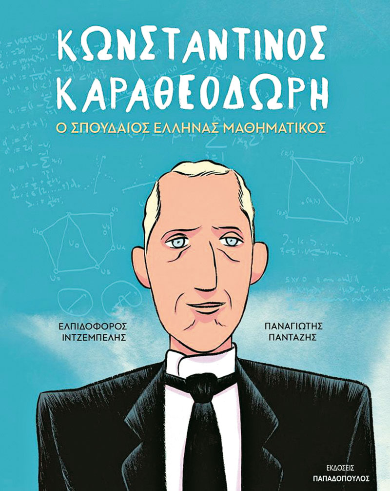 Η ζωή και το έργο του «Ελληνα Αϊνστάιν»