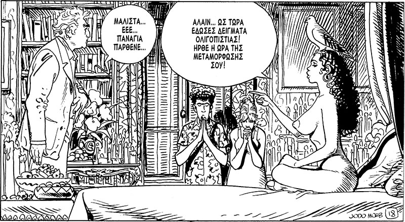 Από τη Σορβόνη στην Κολομβία
