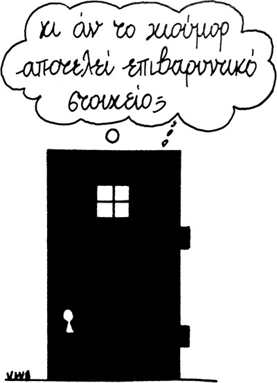 «Κι αν το χιούμορ αποτελεί επιβαρυντικό στοιχείο;»