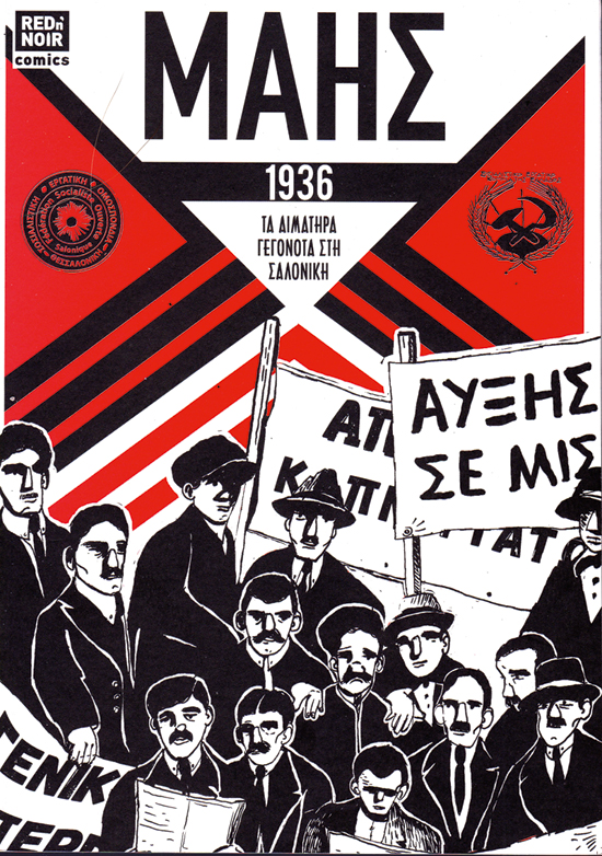 «Μια σφαίρα βρήκε έναν εργάτη»