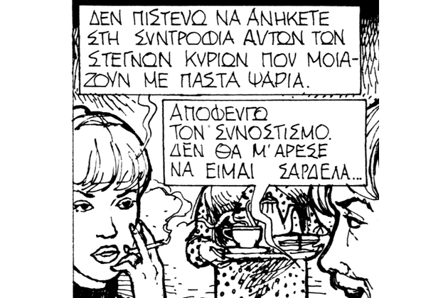 Μια εικόνα, 342 λέξεις