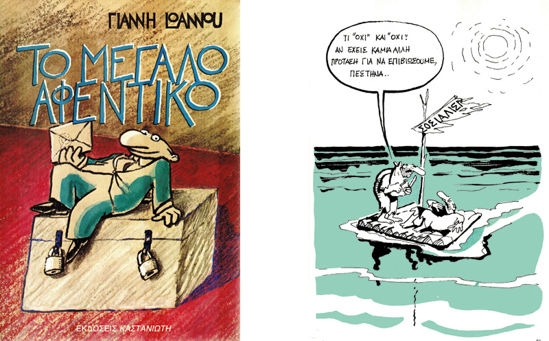 Μια εικόνα, 276 λέξεις