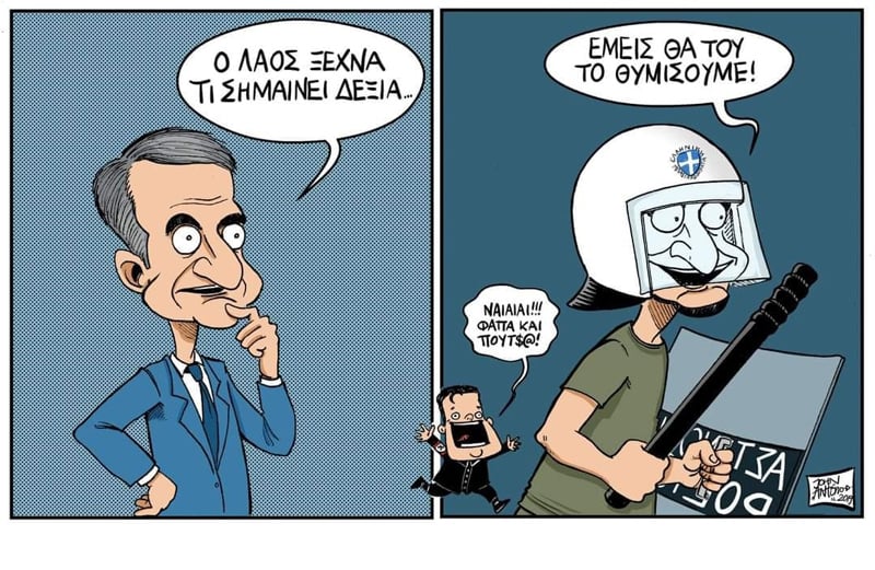 Πενάκια εναντίον κλομπ