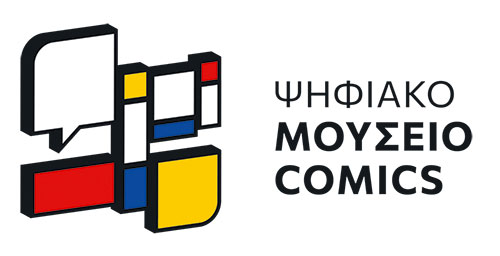 Ενα μουσείο στις οθόνες μας